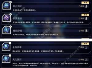 崩坏星穹铁道以太战线黄光级对决攻略 以太战线第四阶段怎么打[图6]