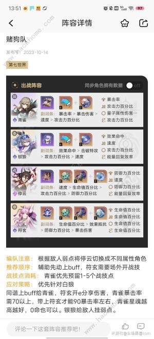 崩坏星穹铁道罗浮崩可梦宠物推荐 崩可梦宠物哪些好[图11]