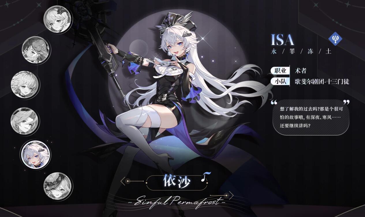 依露希尔星晓角色强度排行[图6]