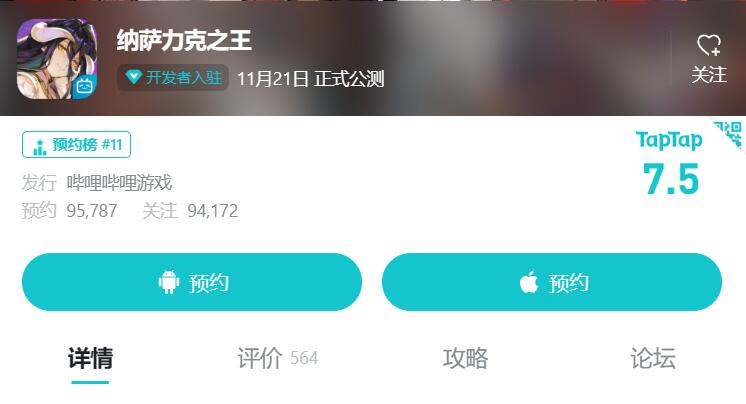 纳萨力克之王手游制作公司是哪家[图3]