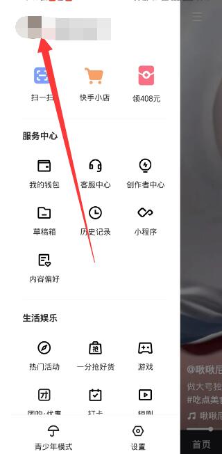 快手如何一键取消关注[图3]