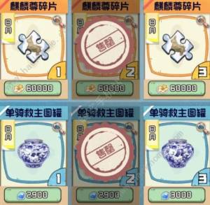 奇趣博物馆黑市买什么好 黑市超值购买推荐[图1]