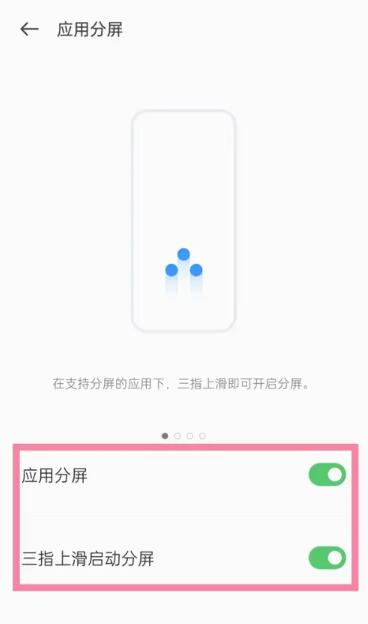 oppo手机怎么分屏[图3]