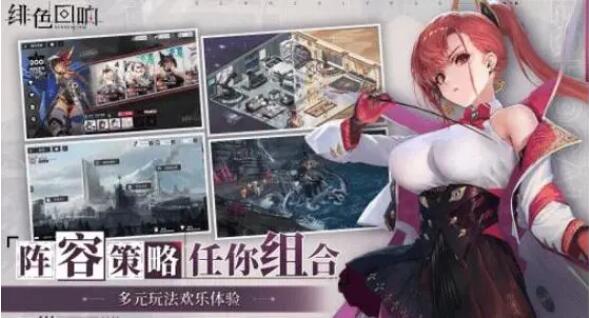 绯色回响游戏容量有多大[图3]