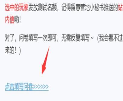 王者荣耀星之破晓测试资格怎么获得[图8]