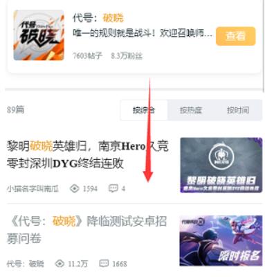 王者荣耀星之破晓测试资格怎么获得[图7]