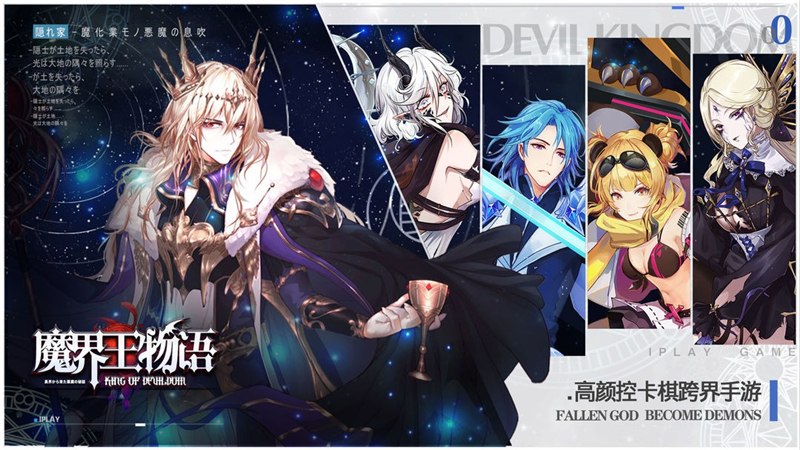 魔界王物语兑换码2024最新[图1]