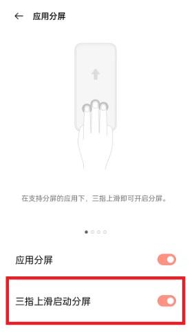 oppo手机怎么分屏[图5]