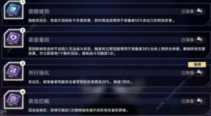 崩坏星穹铁道以太战线黄光级对决攻略 以太战线第四阶段怎么打[图5]