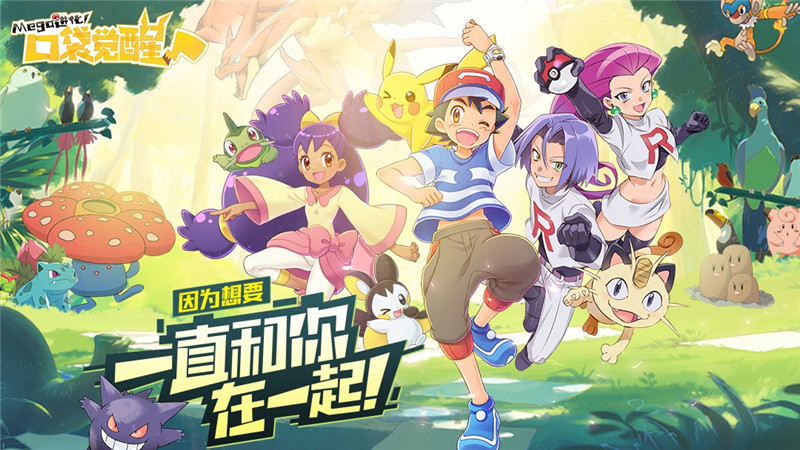 口袋觉醒兑换码2024最新[图2]