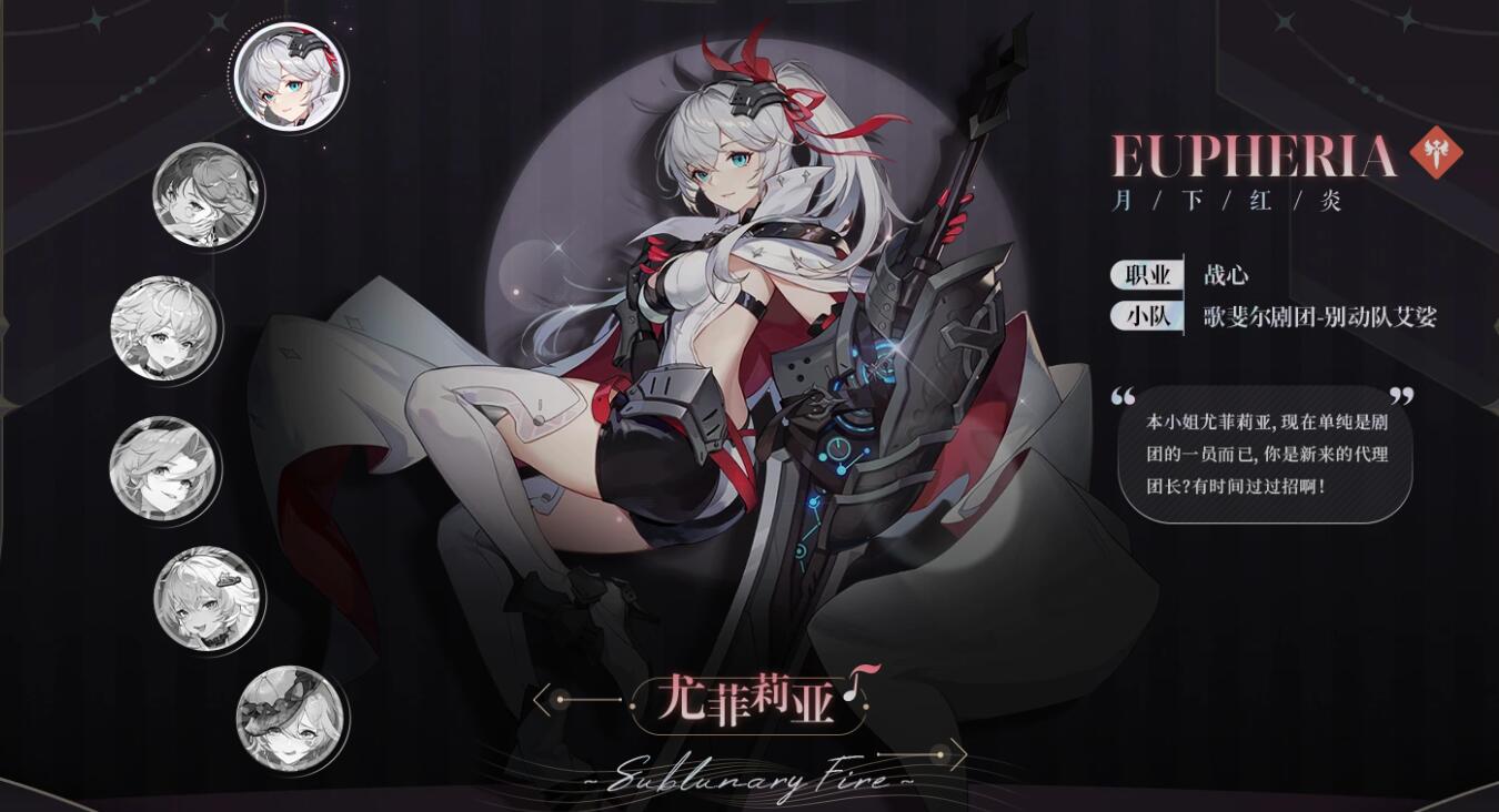 依露希尔星晓角色强度排行[图2]