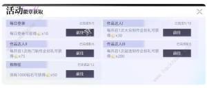 闪亮的你许愿池限定周攻略 许愿池怎么氪金[图1]