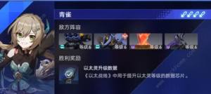 崩坏星穹铁道以太战线黄光级对决攻略 以太战线第四阶段怎么打[图15]