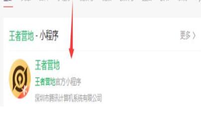 王者荣耀星之破晓测试资格怎么获得[图6]