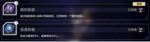 崩坏星穹铁道以太战线黄光级对决攻略 以太战线第四阶段怎么打[图7]