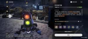 崩坏星穹铁道北风造英雄成就怎么得 北风造英雄成就获取攻略[图2]
