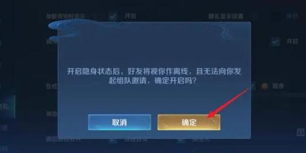 王者荣耀怎么隐身[图5]