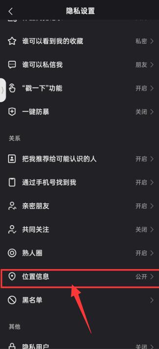 快手快手ip地址怎么关闭[图5]