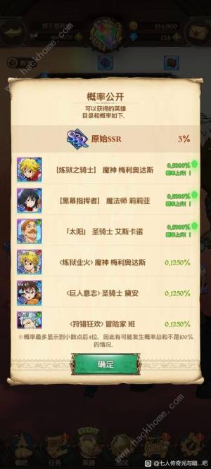 七人传奇光与暗之交战怎么升ur 角色进化升级技巧[图1]