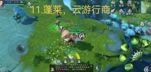 问山海混沌青莲位置大全 所有混沌青莲收集总汇[图14]