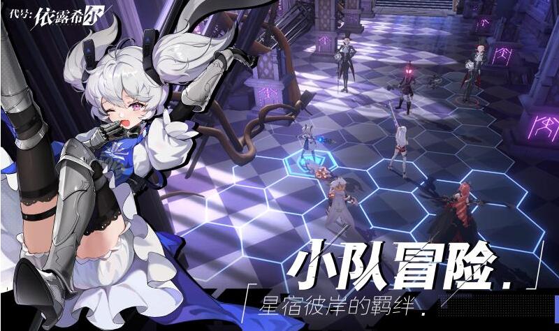 依露希尔星晓兑换码怎么用[图1]