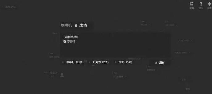 黑石奇诺咖啡配方表[图3]