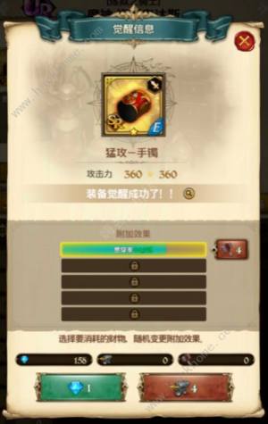 七人传奇光与暗之交战装备强化材料怎么得 装备强化材料获取攻略[图2]