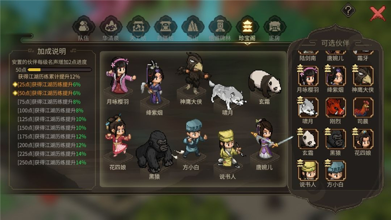 大侠立志传楚狂生位置[图2]