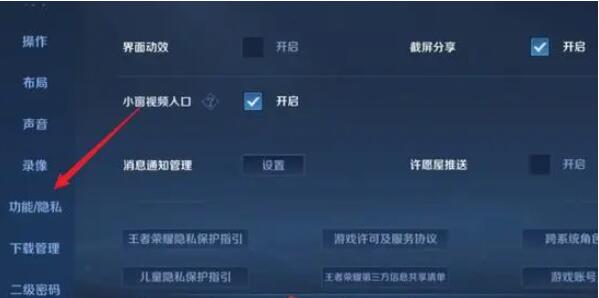 王者荣耀怎么隐身[图3]