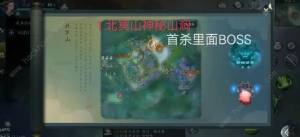 问山海混沌青莲位置大全 所有混沌青莲收集总汇[图2]