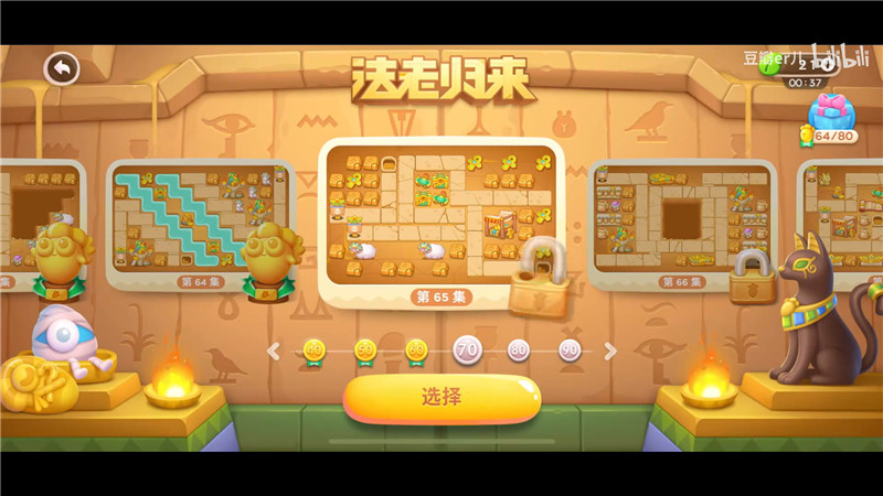 保卫萝卜4法老归来第65关攻略[图1]