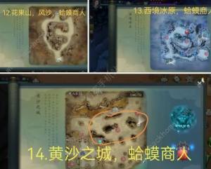 问山海混沌青莲位置大全 所有混沌青莲收集总汇[图15]