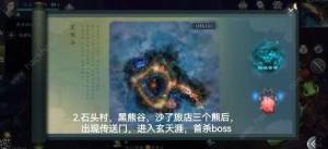 问山海混沌青莲位置大全 所有混沌青莲收集总汇[图3]