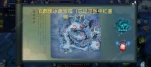 问山海混沌青莲位置大全 所有混沌青莲收集总汇[图11]
