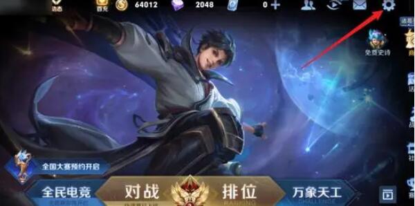 王者荣耀怎么隐身[图2]