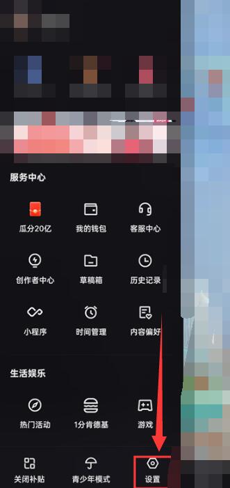 快手快手ip地址怎么关闭[图3]