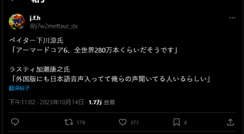 《装甲核心6》全球销量现已超过280万套:占全系列55%[图1]