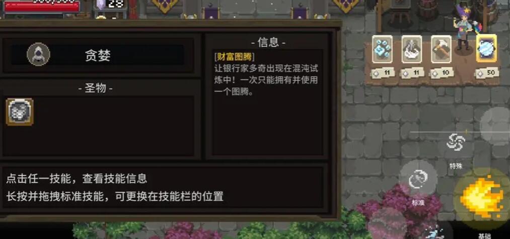 传说法师混沌宝石怎么刷[图3]