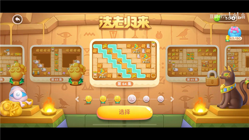 保卫萝卜4法老归来第64关攻略[图1]