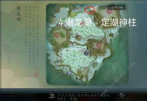 问山海混沌青莲位置大全 所有混沌青莲收集总汇[图6]