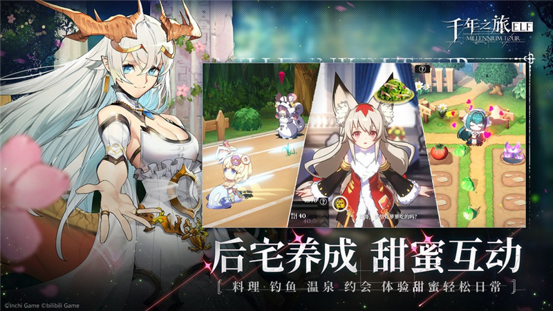 千年之旅兑换码2024最新[图3]
