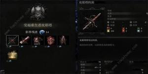 堕落之主皮耶塔的剑怎么得 皮耶塔的剑获取攻略[图7]