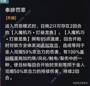 崩坏星穹铁道以太战线自律队搭配攻略 以太战线自律队怎么组合[图11]