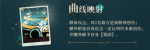 重返未来199937技能攻略 神秘学者37技能是什么[图5]