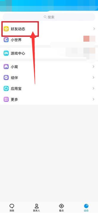 qq留言板在哪里打开[图3]