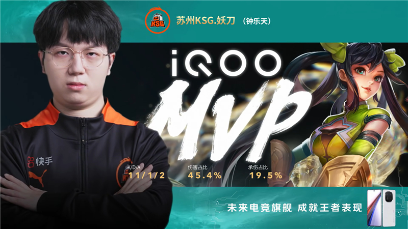 2024KPL年度总决赛10月17日赛事 上海EDG.M对决苏州KSG以3比1取胜[图8]