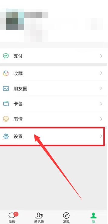 微信怎么设置主题背景图[图3]