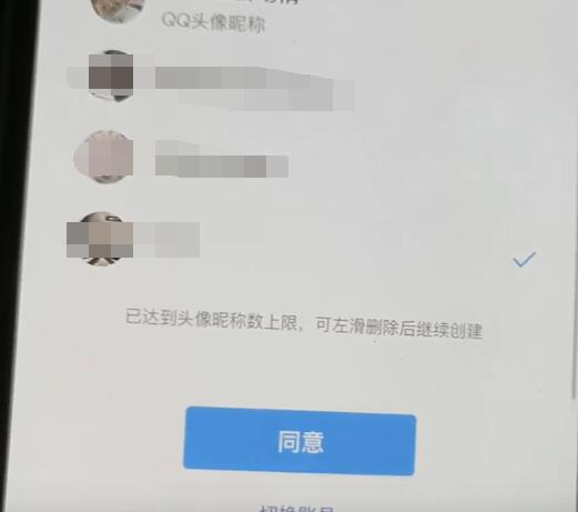 劲乐幻想怎么换头像[图5]