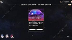 崩坏星穹铁道寰宇蝗灾回响交错大全 寰宇蝗灾回响交错属性怎么样[图2]