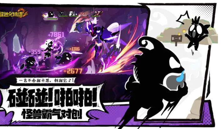 超进化物语2主角选哪个好[图6]